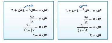 اكتشف الخطأ